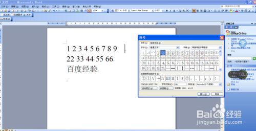 word文档中输入带圈的数字、汉字和勾的方法9