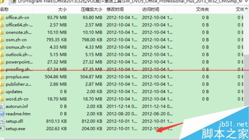 安装office失败 提示找不到指定模块该怎么办？2