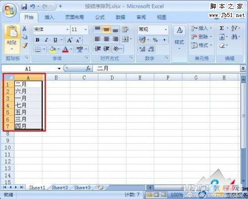 Excel中的数据如何按日期顺序排列的方法1