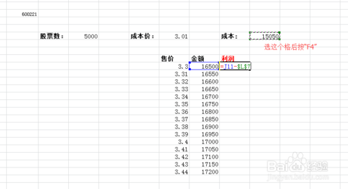 怎么用Execl公式快速计算股票的利润？6