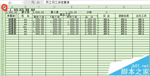 excel打印字体太小怎么将字体变大?3