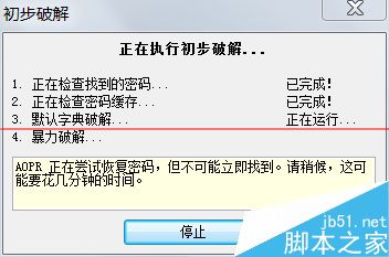 Word/Excel/ppt等office文件有密码怎么破解？8