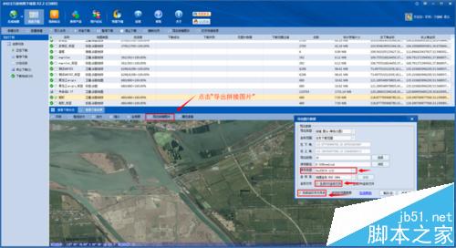 CAD中将卫星影像和原有矢量图相叠加的图文教程3