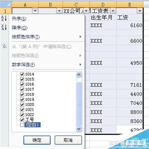 excel2010自动筛选功能快速删除空行方法介绍5