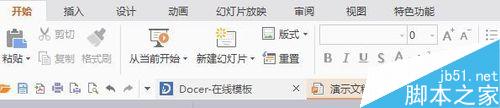 ppt如何插入文本框?PPT插入文本框方法介绍3
