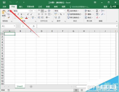 Excel2016在低配置电脑中响应慢该怎么解决?3