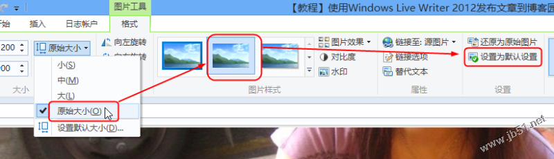 使用Windows Live Writer2012和Office word2013发布博客的详解(多图)16