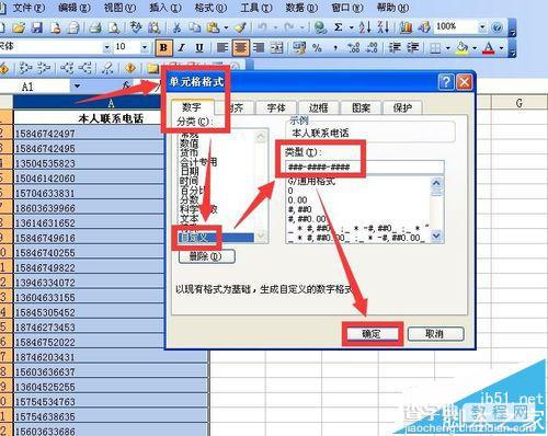 excel数字分隔符怎么用?excel将某列数字用