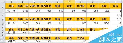 excel中怎么把工资表做成工资条?8