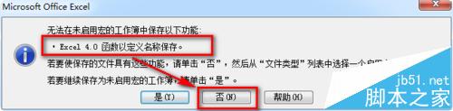 excel怎么批量提取工作表名称?快速提取全部工作表名称的技巧8
