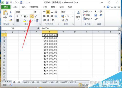 在Excel2010中怎么设置字号大小呢?3
