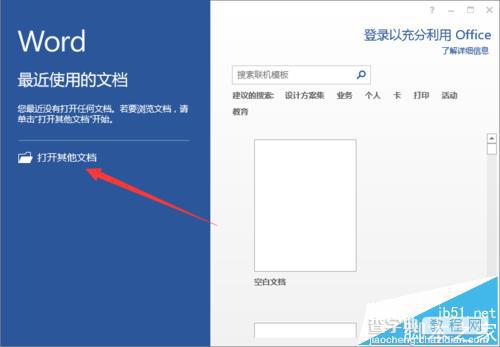 Word页码变成PAGE等英文乱码该怎么解决?2