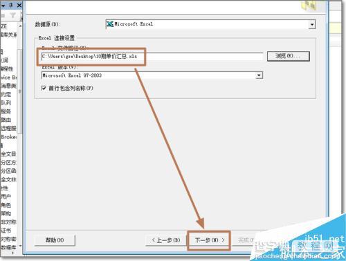 EXCEL数据表怎么导入到SQLServer数据库中?5