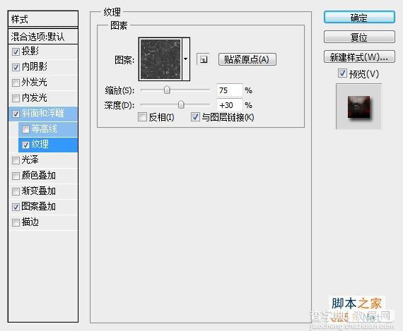 photoshop使用图层样式制作超酷质感金属游戏字体7