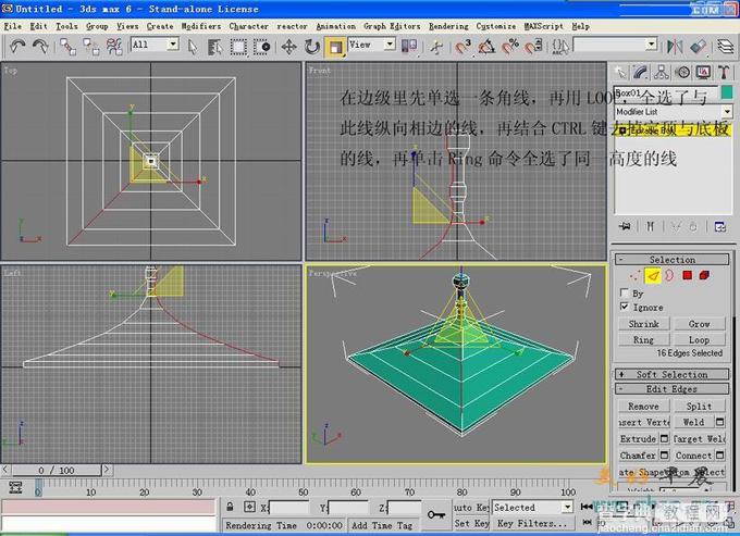 3DMax建模教程：四角亭单面建模10