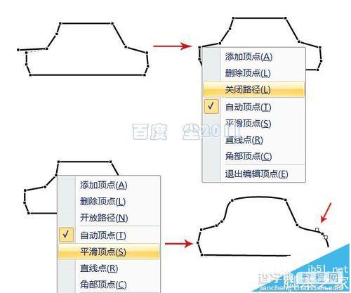 word怎么制作物理题解析图?2