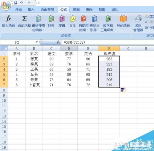 Excel如何对表格中的数据进行求和运算?9