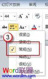 如何解决PowerPoint2007/2010文档中文字紧密问题3