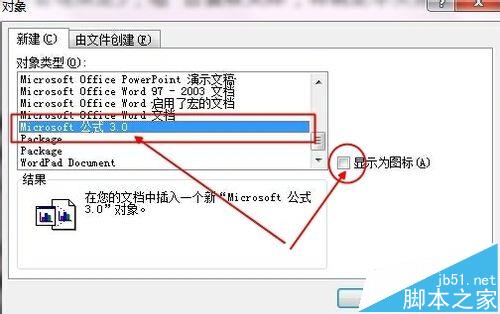 word文章中怎么插入数学公式?7