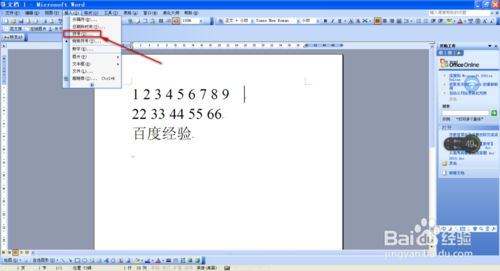 word文档中输入带圈的数字、汉字和勾的方法8