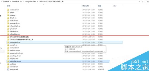 安装office失败 提示找不到指定模块该怎么办？3