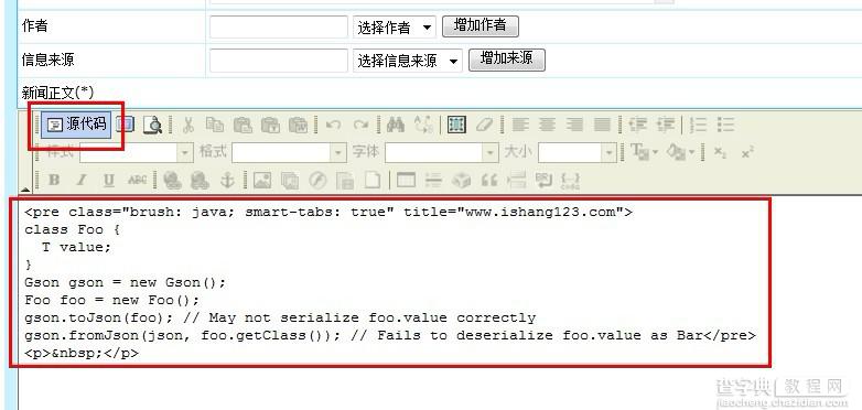 通过syntaxhighlight实现帝国cms代码高亮/语法高亮(一)2