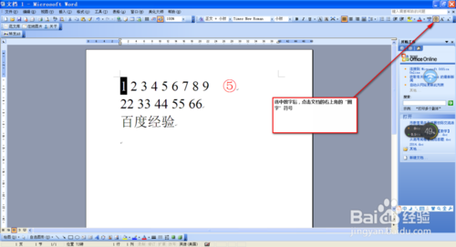 word文档中输入带圈的数字、汉字和勾的方法12