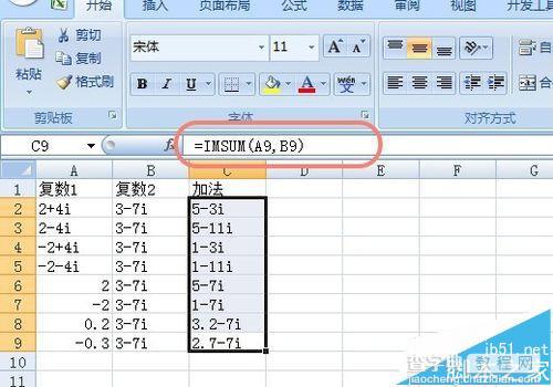 Excel怎么计算复数? Excel对复数进行加减乘除指数对数模的教程9