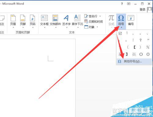 word插入方框带打勾图标的三种方法3