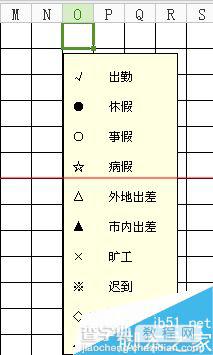 excel考勤表图片不能删除随鼠标移动该怎么办？1