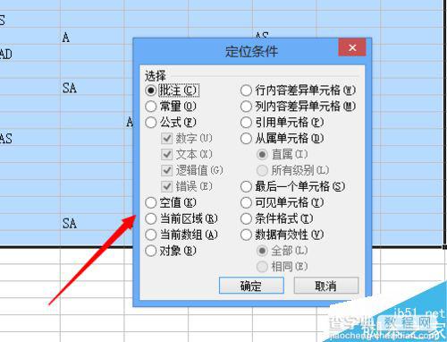 在Excel表格中怎么去除空格呢?5