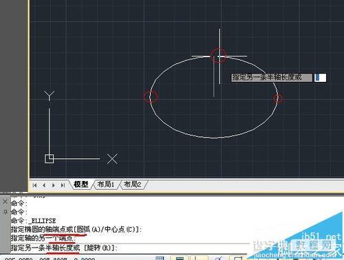 CAD怎么使用命令绘制椭圆形?5