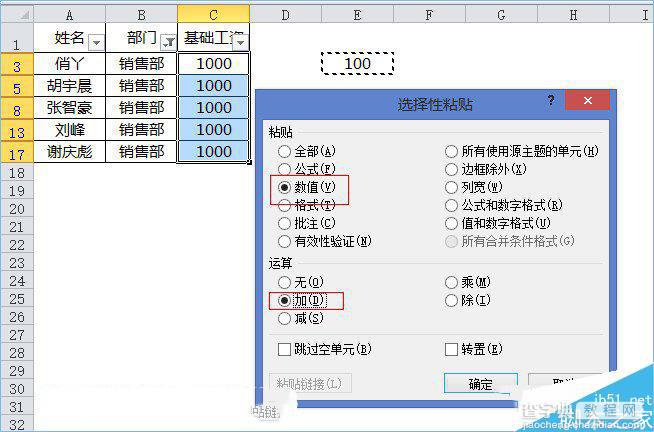 Exce表格中怎样筛选后复制粘贴7