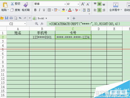 wps表格怎么把重要数字隐藏用星号显示？4