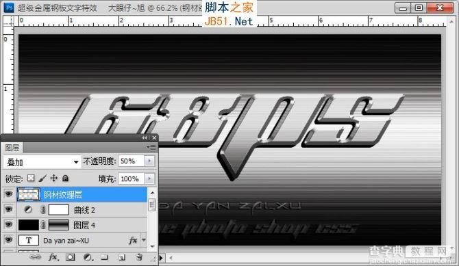 Photoshop制作超酷的金属钢板浮雕字特效18