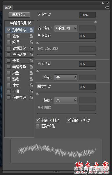 photoshop设计制作漂亮逼真的牛仔布料文字47