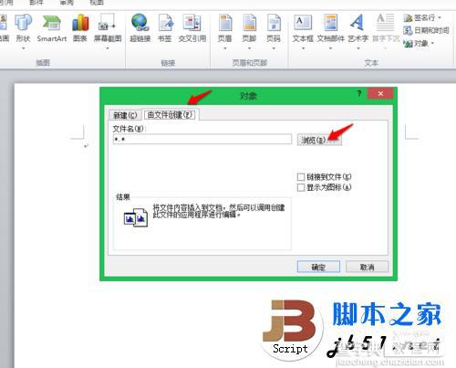 如何将做好的Excel表格转换为Word文档?3