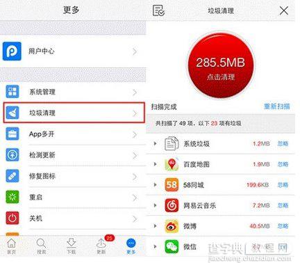 旧设备升级iOS 8.1后如何优化？iOS 8.1优化攻略教程5