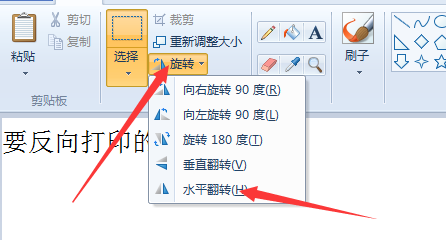 wps怎么设置打印反向文字？5