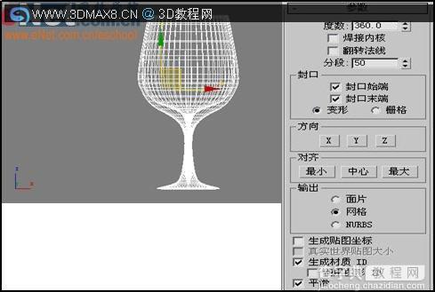 3DsMax制作精美酒杯教程3