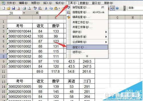 word或PPT怎么使用Excel2003中的照相机抓图?2