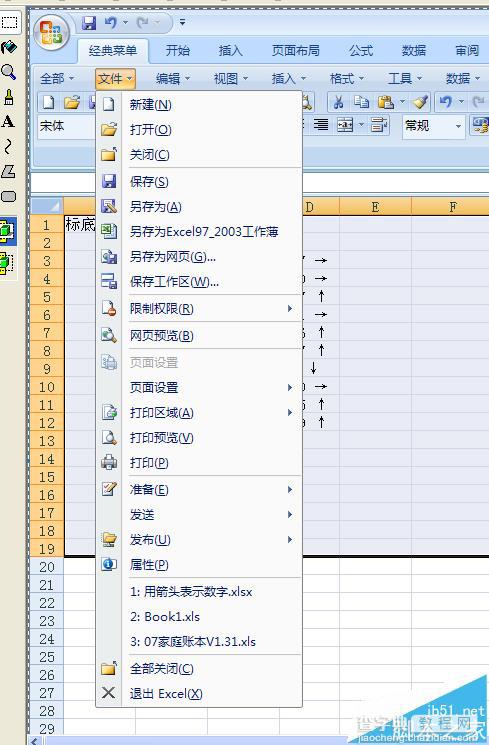 excel2007表格中怎么设置打印区域并预览?4