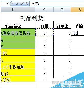 在excel表格怎么制作公式减法?10