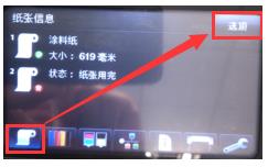 HP Z5400打印机提示需要打开卷筒护盖安装特殊介质怎么办?1