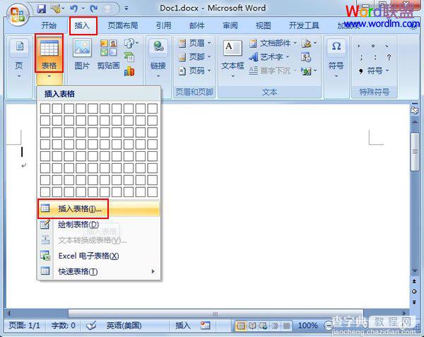 Word2007中表格题注的添加方法步骤(图文)4