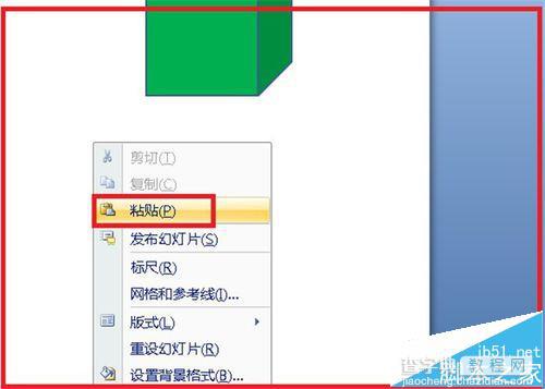 PPT怎么将多个立体图组合成新图形?9