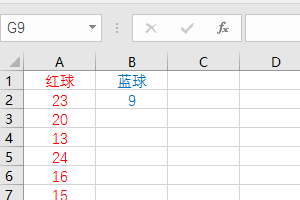 用excel模拟一下双色球摇奖的号码6