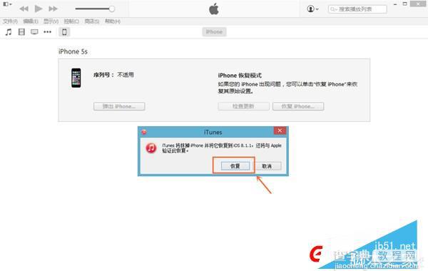 iOS9.3.5怎么升级？iOS9.3.5正式版图文升级教程(附固件下载)11