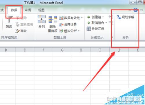 Excel2010中规划求解加载项怎么使用?7