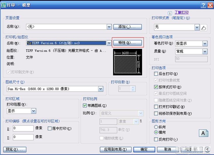 AutoCAD结合PhotoShop制作总平填色流程介绍19